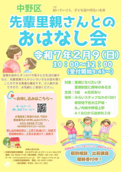 続きを読む: R7.2月おはなし会　掲示期間なし.png